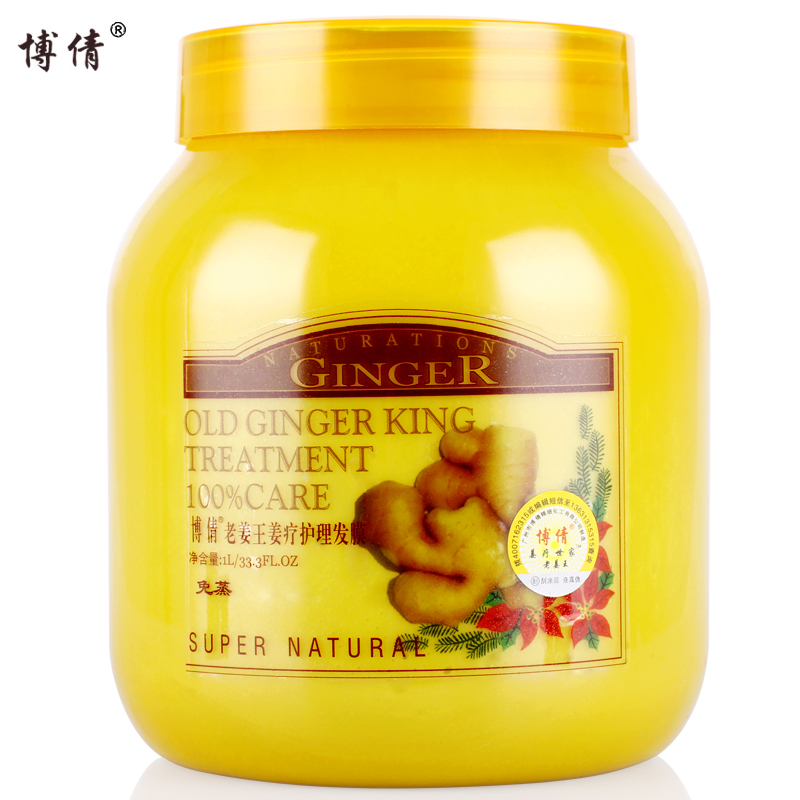 大容量！1000ml！博倩免蒸营养发膜 倒膜 老姜王防脱/柔顺护发素