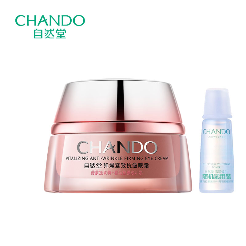 CHANDO/自然堂弹嫩紧致抗皱眼霜去黑眼圈去眼袋淡化细纹