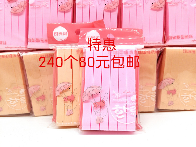 Can Love Naughty Pearl Compress Strip Wash Face Bashing Water Bigger Big Bag Wash Face Special Price Wash Face Bashing