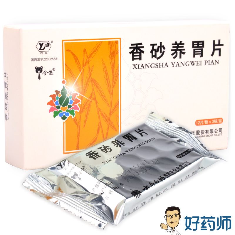云丰香砂养胃片 0.6g*36片/盒