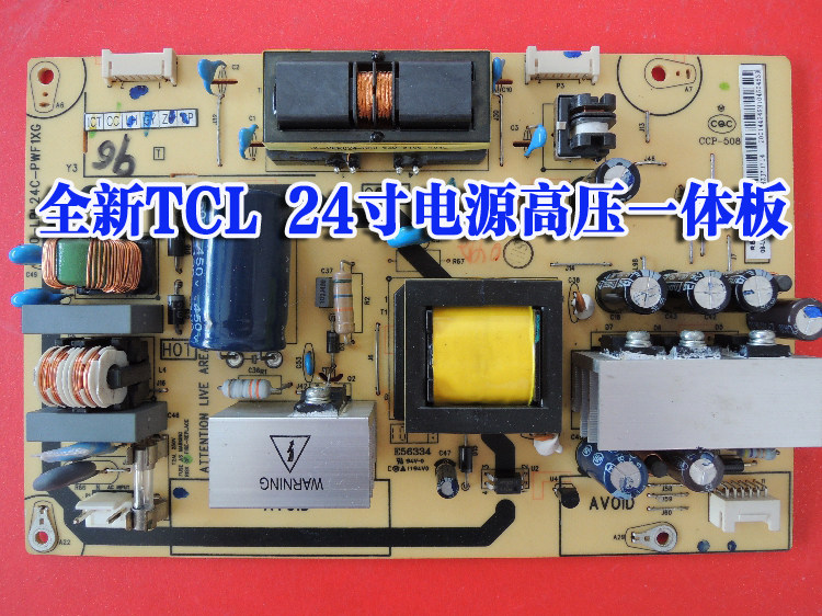 Power board L24S10BE L24F11 40-LPL24C-PWF1XG 08-LC242C0-PW200AA