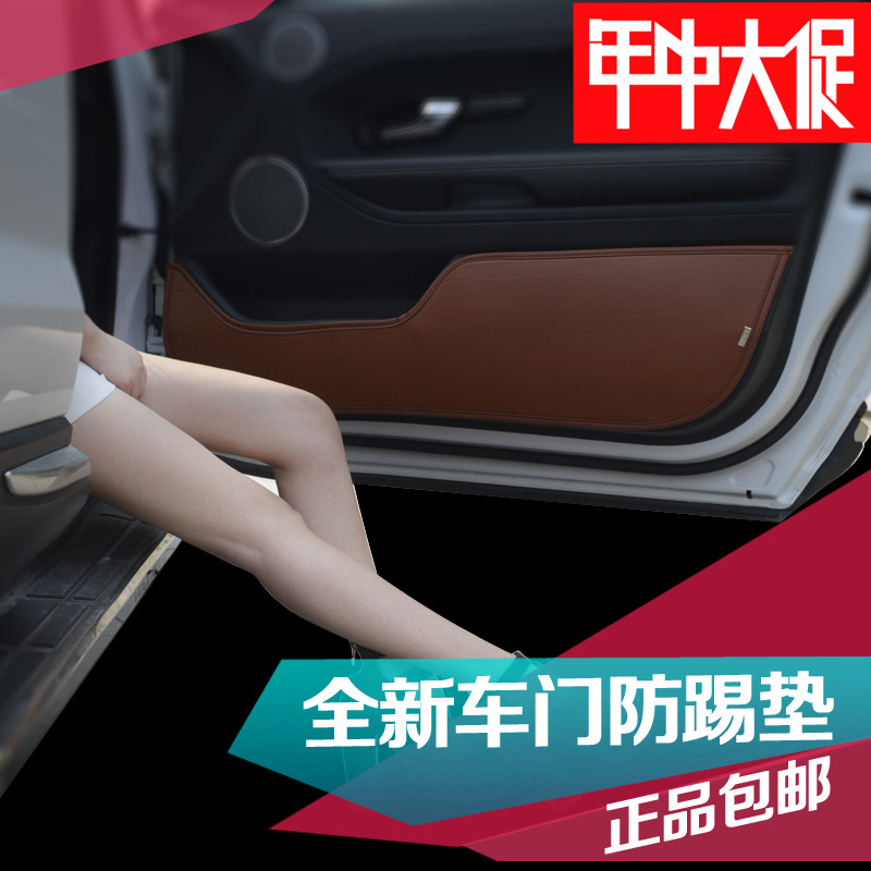 2015新款本田奥德赛雅阁CRV缤智XRV凌派杰德专用车门板防踢保护垫