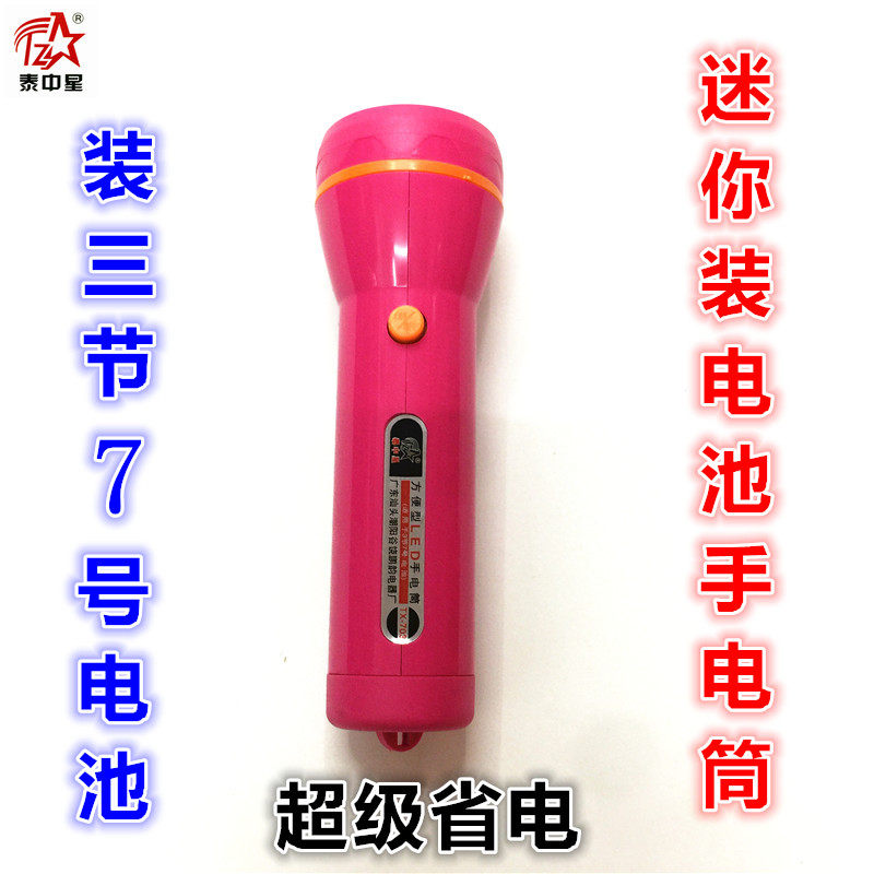 Thai Mid Star Mini Pocket Bright Light Mount 7 Dry Battery Tiny mini LED ultra bright carry-on power saving flashlight