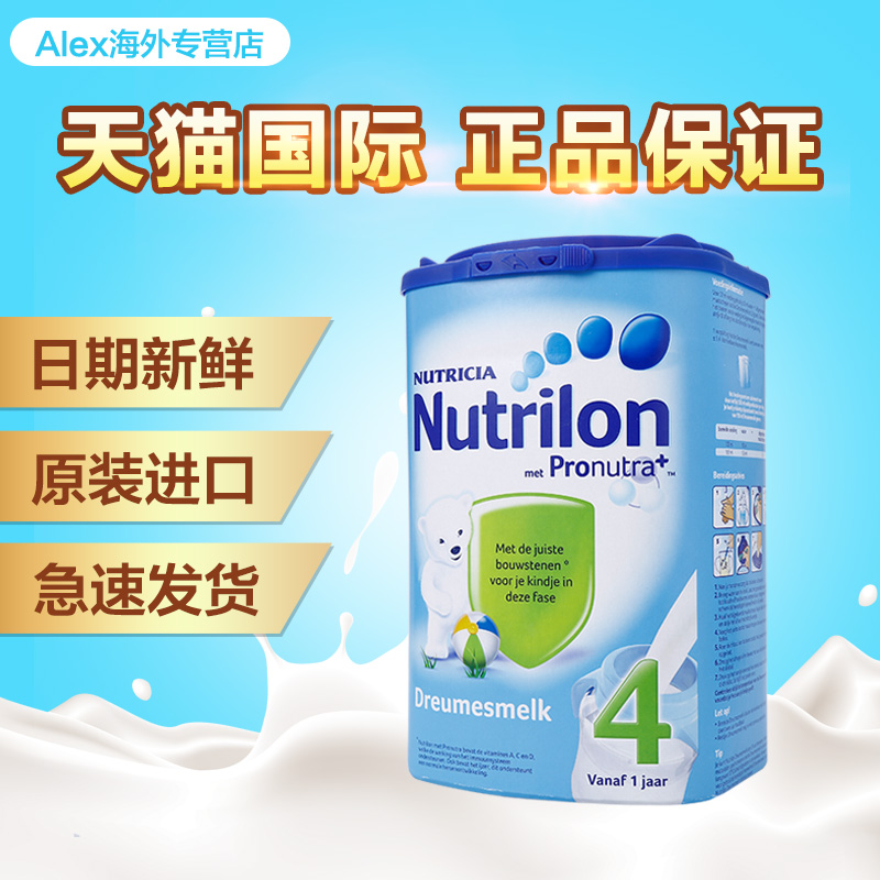 荷兰牛栏Nutrilon 婴幼儿奶粉4段 1-2岁宝宝 原装正品 800g