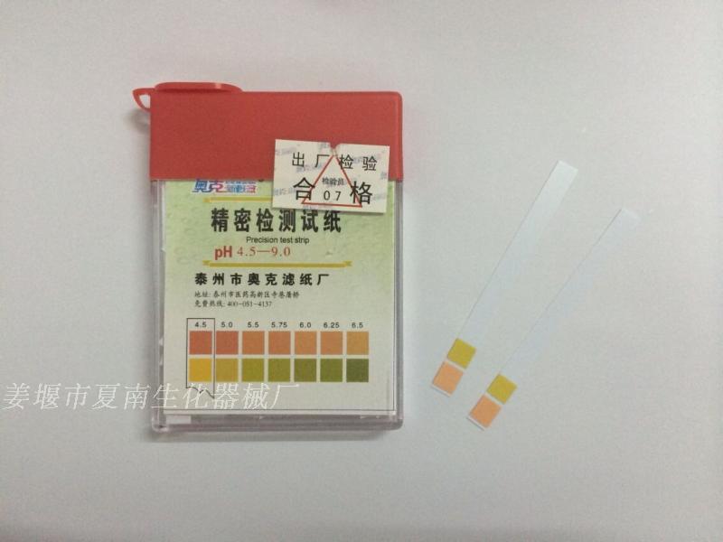 高精密PH测酸碱试纸 2色对比100条盒装试纸4.5-9.0（0.25级）