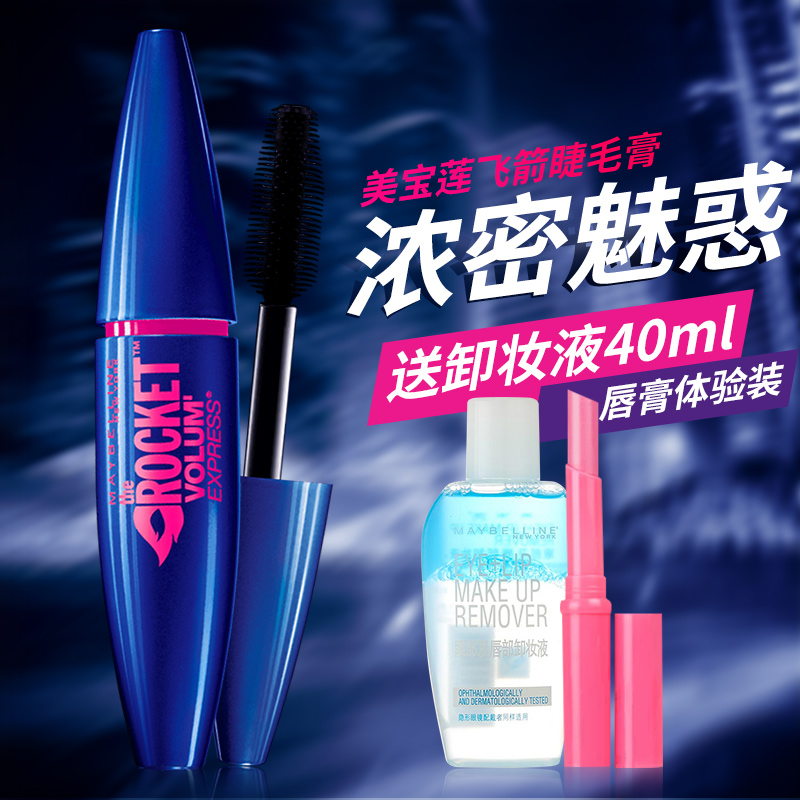 美宝莲飞箭睫毛膏防水纤长浓密自然卷翘增长持久防晕染彩妆化妆品