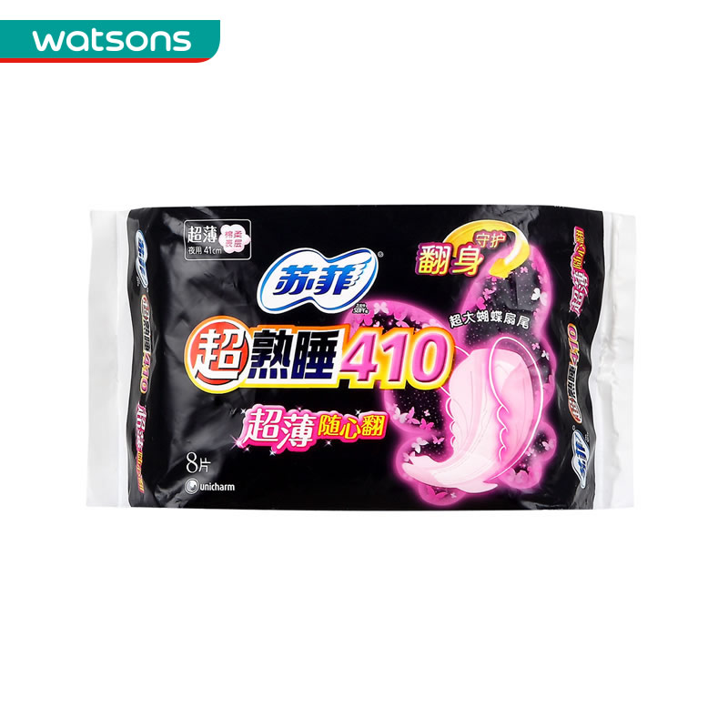 【屈臣氏】苏菲超熟睡超薄随心翻410毫米棉质丝薄夜用洁翼型8片