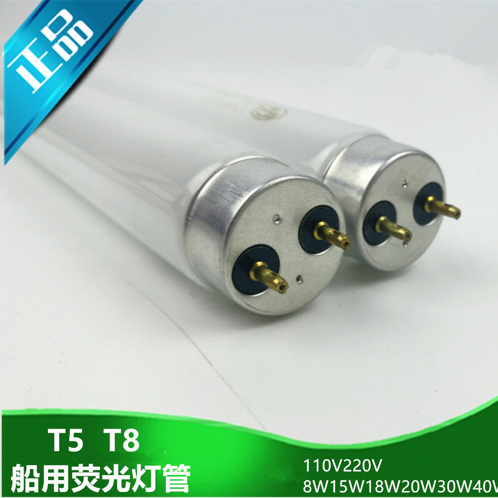 Marine T5 T8 Fluorescent tube 110V220V Fluorescent tube 8W15W18W20W30W40W590MM580MM