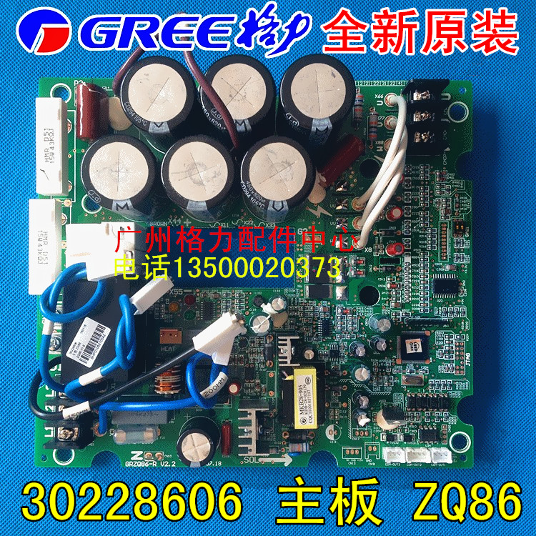 Gree GMV multi-connected module machine 30228606 motherboard ZQ86 GRZQ86-R circuit computer control board