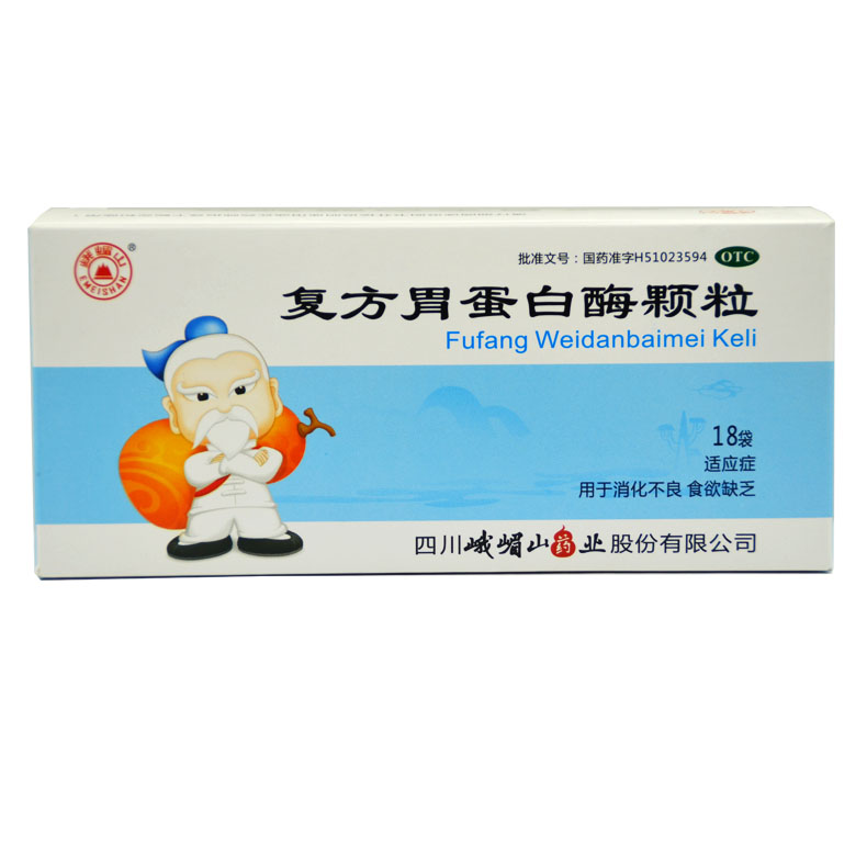 峨嵋山 复方胃蛋白酶颗粒 10g*18袋 消化不良，食欲缺乏X