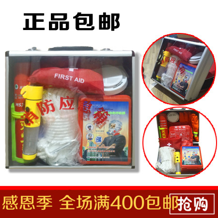Fire emergency box fire escape and rescue protective escape Package escape kits Protection of nine sets