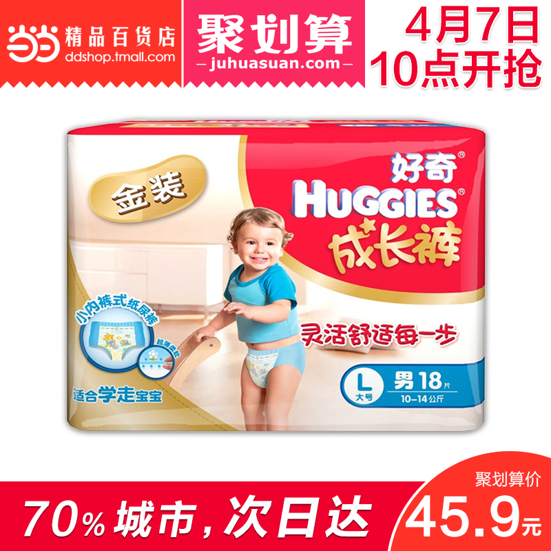当当网百货 Huggies好奇金装L18片大号干爽纸尿裤 成长裤