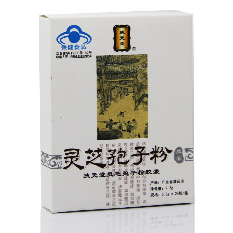 4 send 1 Fuyuantang Ganoderma lucidum spore powder capsules containing Cordyceps sinensis Ganoderma lucidum spore powder to regulate immunity