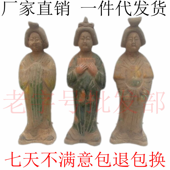 加彩人物俑　中国古陶　古玩　侍女　唐三彩 加彩人物俑 中国古陶 古玩 侍女 唐三彩 A SANCAI-GALAZED FIGURE