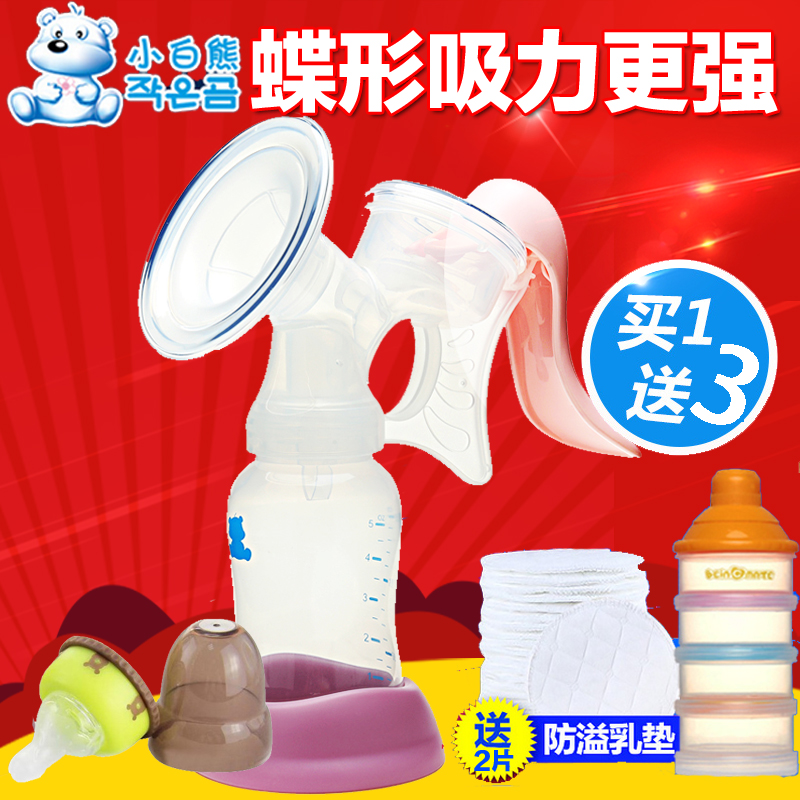 小白熊吸奶器 手动吸奶器正品孕妇吸乳器手动挤奶器蝶悦省力正品