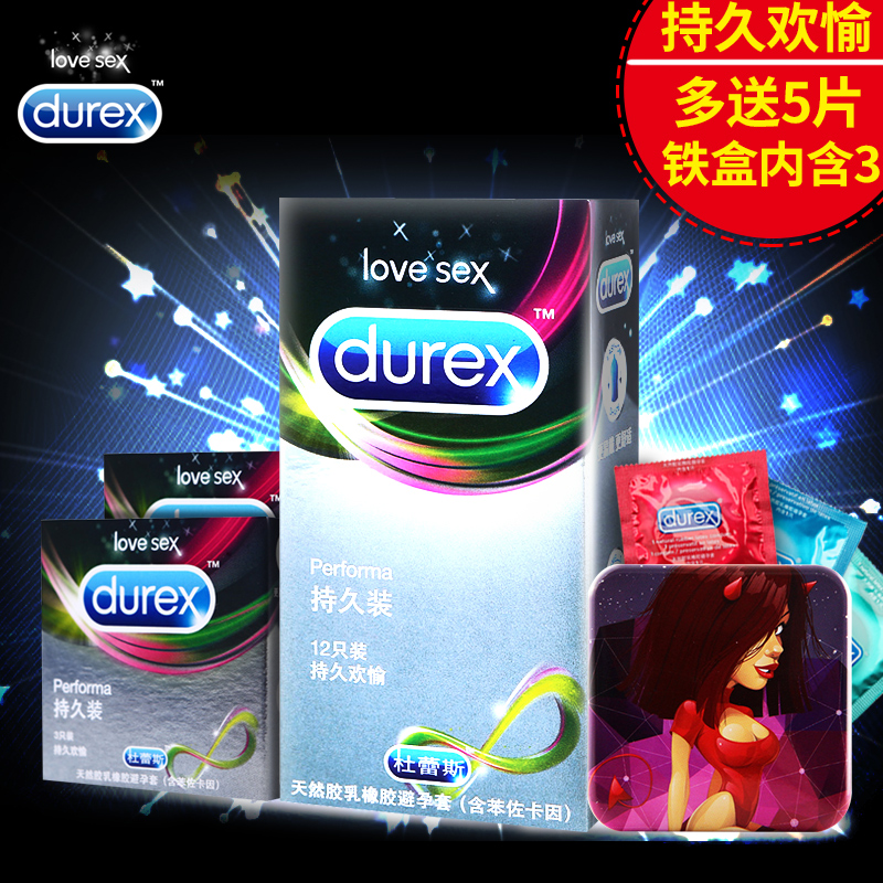 杜蕾斯 持久装12只 避孕套安全套延时情趣成人男女两性用品Z