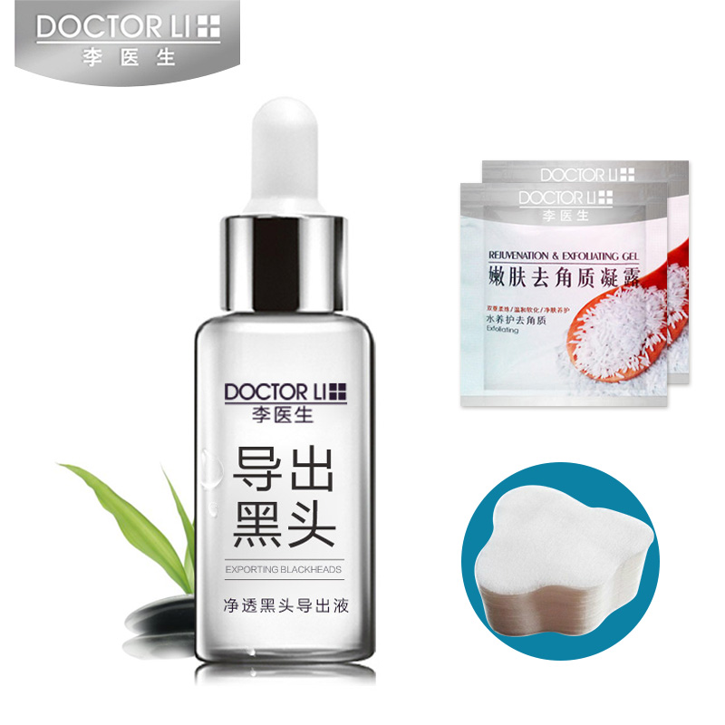 李医生净透黑头导出液收缩毛孔吸黑头去粉刺T区护理男女正品30ml
