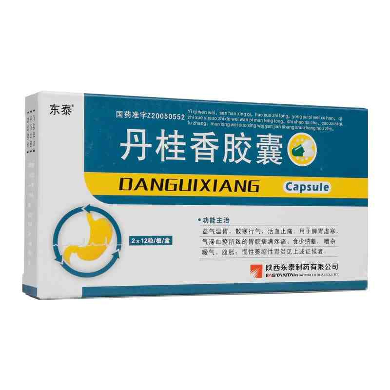 东泰 丹桂香胶囊 0.55g*24粒/盒