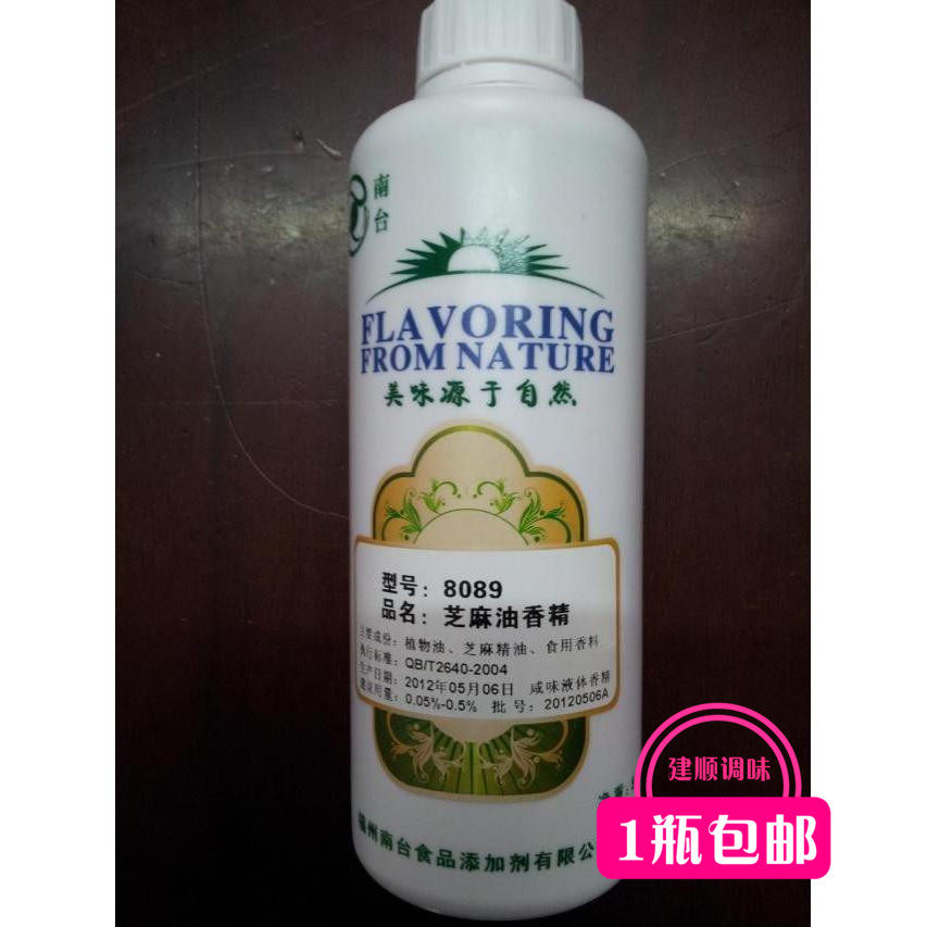 South Terrace 8089 Sesame Oil Essence and Sesame Oil Cold Mix Vegetable Hale Sesame Oil Filling