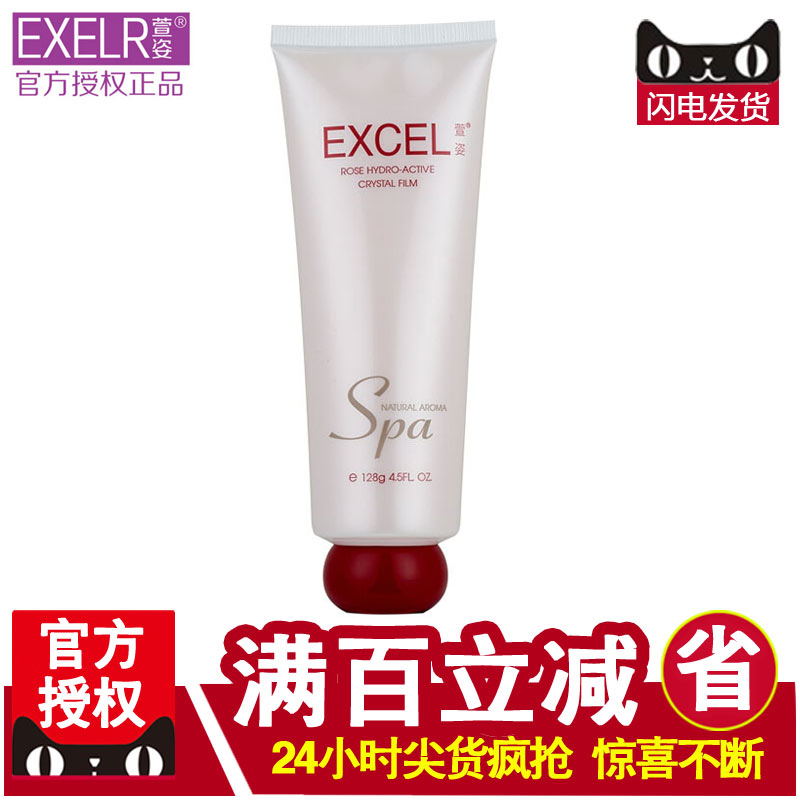 萱姿专柜正品 玫瑰水活冰晶膜128g 补水面膜按摩膏化妆品