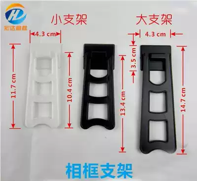 Photo frame bracket photo studio supplies trapezoidal bracket black bracket small trapezoidal bracket Crystal bracket