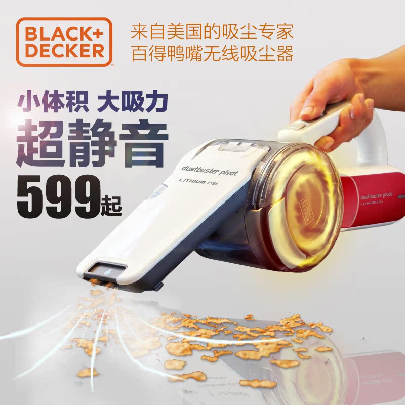 百得 车载吸尘器 超静音无线吸尘器手持充电式超强吸力 家车两用