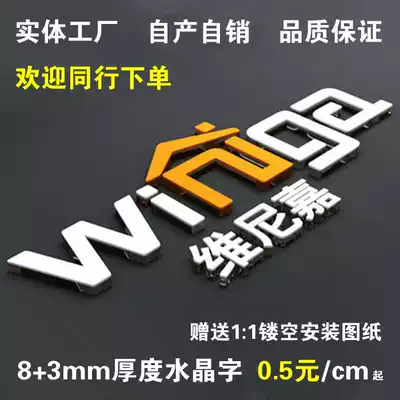 Crystal word custom acrylic word company background Logo wall Laser engraving signboard logo design and production