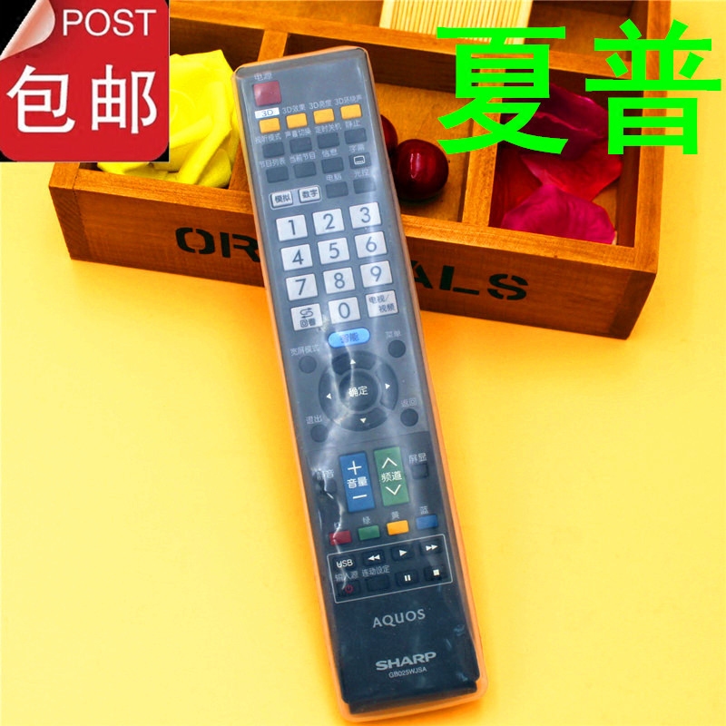 Sharp TV HD transparent silicone remote control invisible protection cover waterproof and dust cover