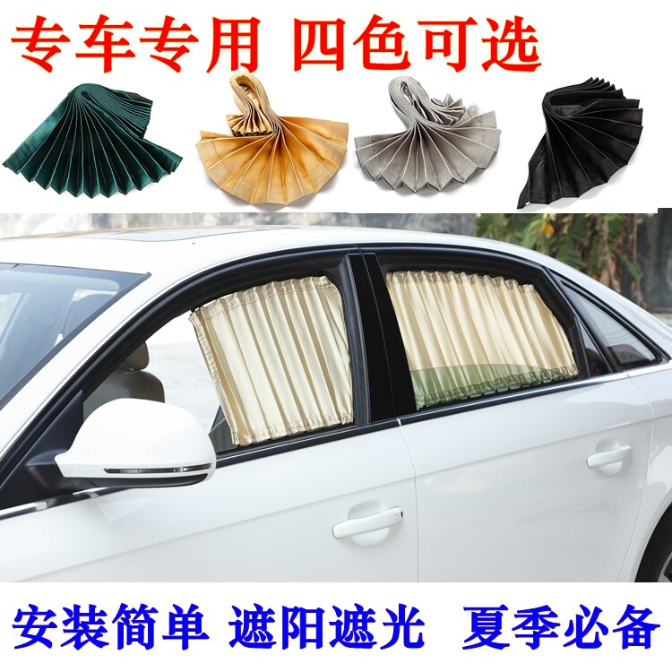 长城M4C30C50嘉裕腾翼V80H2H3H5H6COUPE汽车窗帘遮阳帘侧窗帘后档