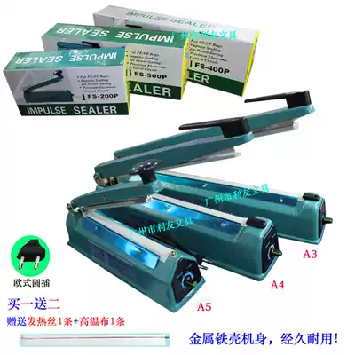 Sealing machine PFS200 type iron shell 20cm hand pressure sealing bag machine A5 book film plastic bag edge banding machine English pack