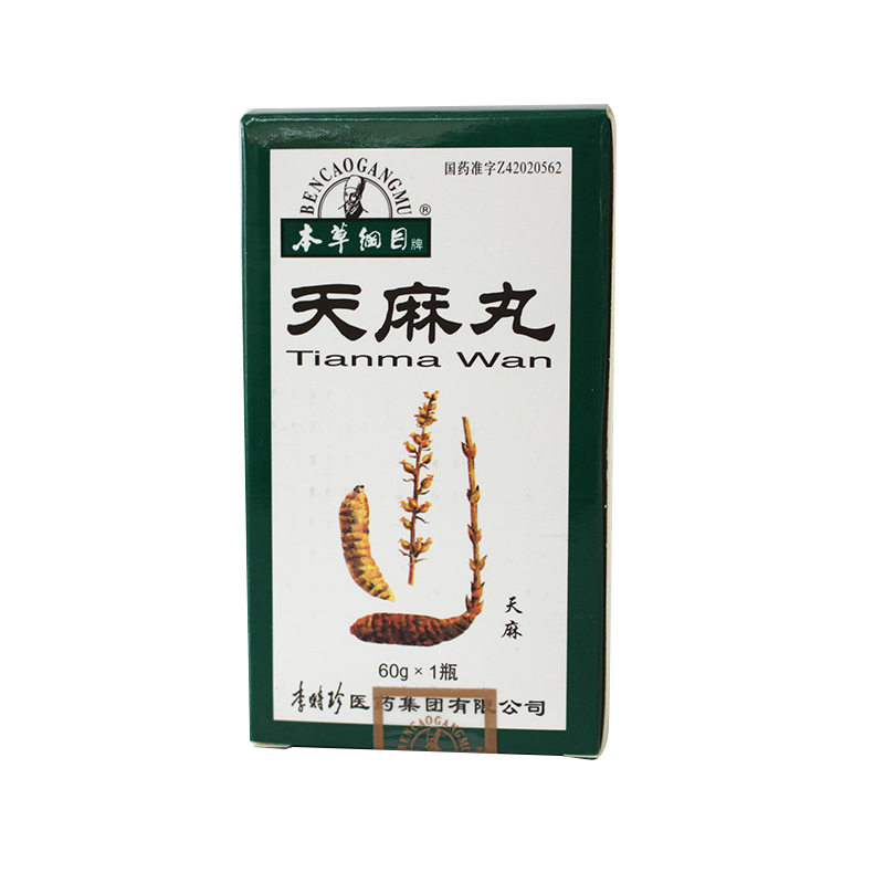 本草纲目 麝香祛痛搽剂 100ml*1瓶/盒