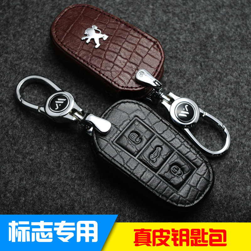 适用于标致508 3008 2008 308 301 408专车专用真皮钥匙包套扣