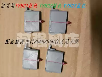 Instrument Recording Pen TYB-21 Red TYB-22 Green TYB-23 Blue Yokogawa Instrument 3056 3066 Recorder