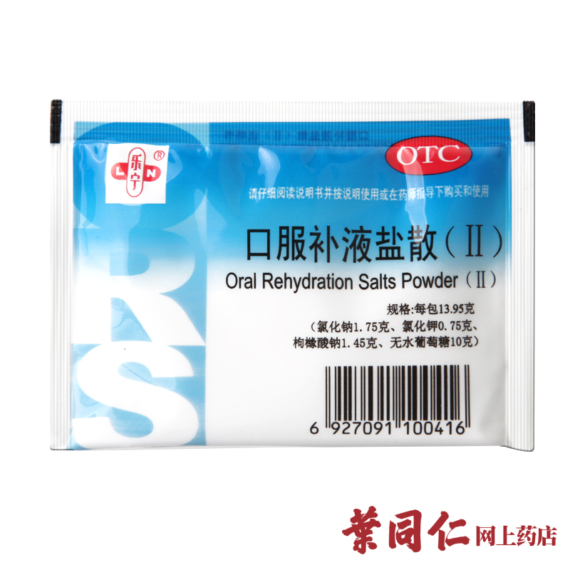 乐宁 口服补液盐散(Ⅱ) 13.95g 夏季脱水 轻度脱水 急性慢性腹泻