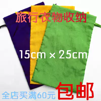 Home travel clothing classification finishing storage bag outdoor waterproof bag nylon cloth environmental protection bag 15cmtimes 25cm