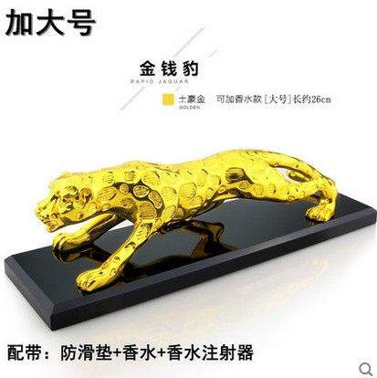 汽车香水摆件 金钱豹镶钻水晶男座式香水 招财创意除异味车用香水