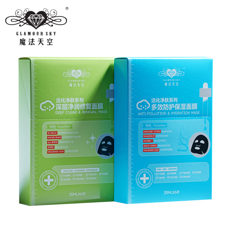 魔法天空多效修护清洁补水组合装淡修护黑面膜12片