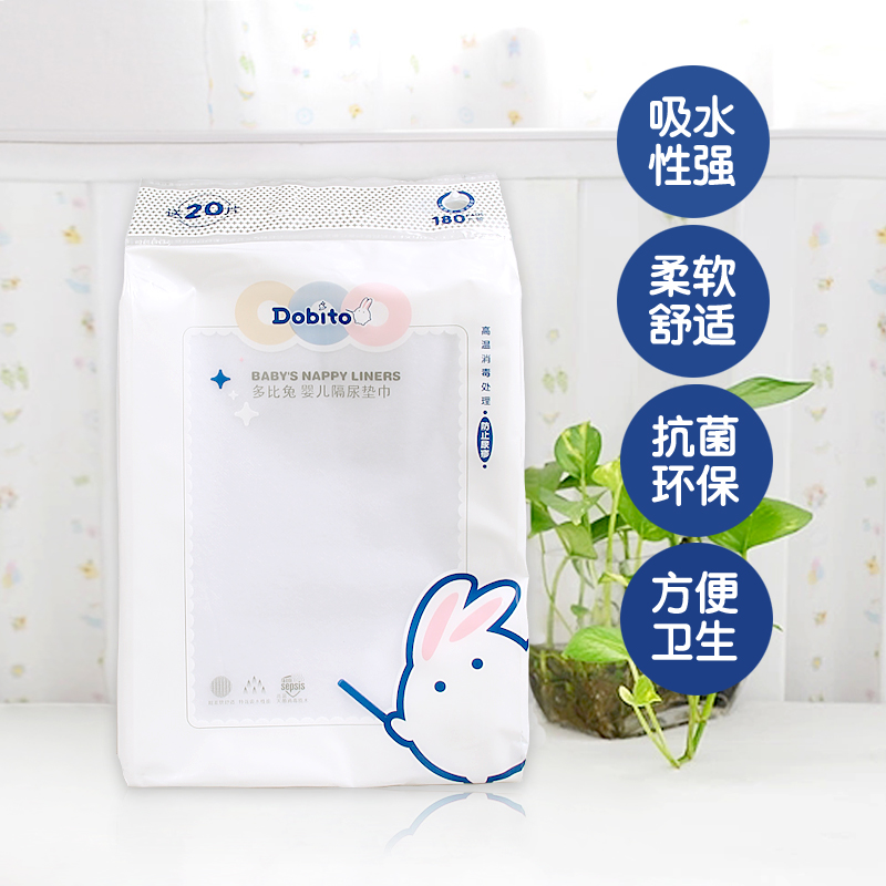 多比兔隔尿垫巾 宝宝一次性隔尿布 新生儿用品隔尿巾200片4包包邮