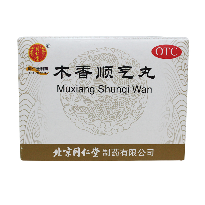 同仁堂木香顺气丸6g*12袋 行气化湿 健脾和胃 脘腹胀痛呕吐恶心