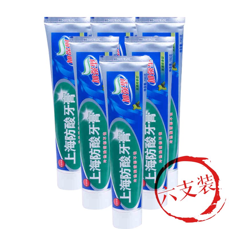 上海防酸加强型牙膏150克X6支 加强型双薄荷香型抗过敏清口气