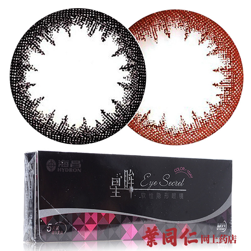 【买2送3】海昌美瞳星眸日抛彩色隐形近视眼镜混血大小直径5片装