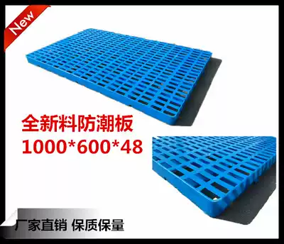 1000*600*48 special trade mat board moisture-proof board mildew board pallet board pallet plate plastic grid board