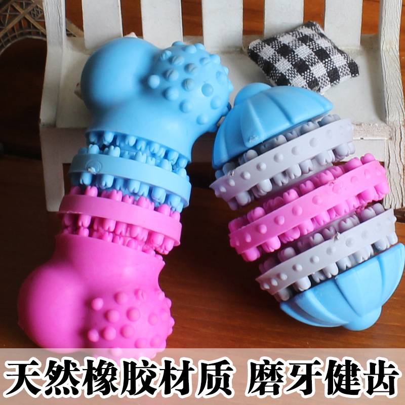 宠物玩具 狗狗咬胶玩具 橡胶训犬益智玩具 耐咬磨牙洁齿无毒玩具