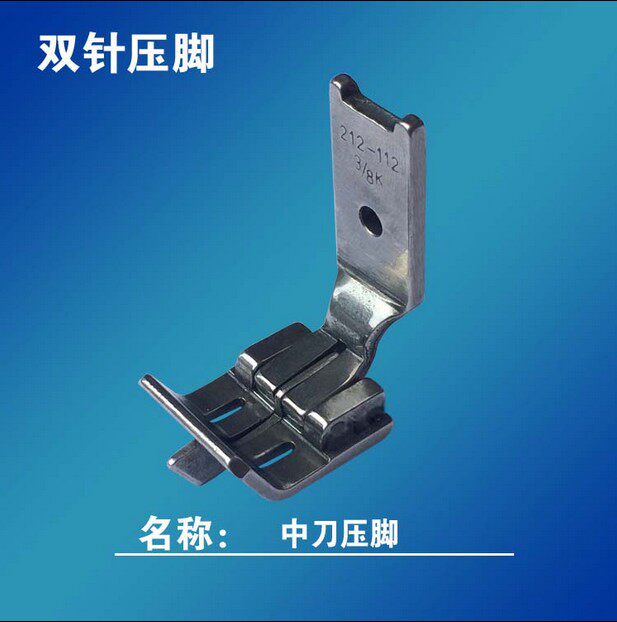 Sewing machine accessories Double-pin car separate presser foot 212-112K 842845 Two needle flat seams with knife stop presser foot-Taobao