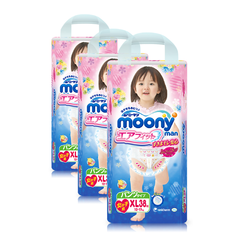 Moony尤妮佳XL38片女三包装 日本原装进口婴儿裤型纸尿裤 拉拉裤