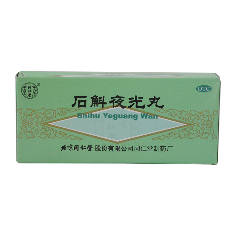同仁堂石斛夜光丸5.5g*10丸/盒滋阴补肾清肝明目肝肾两亏视物昏花