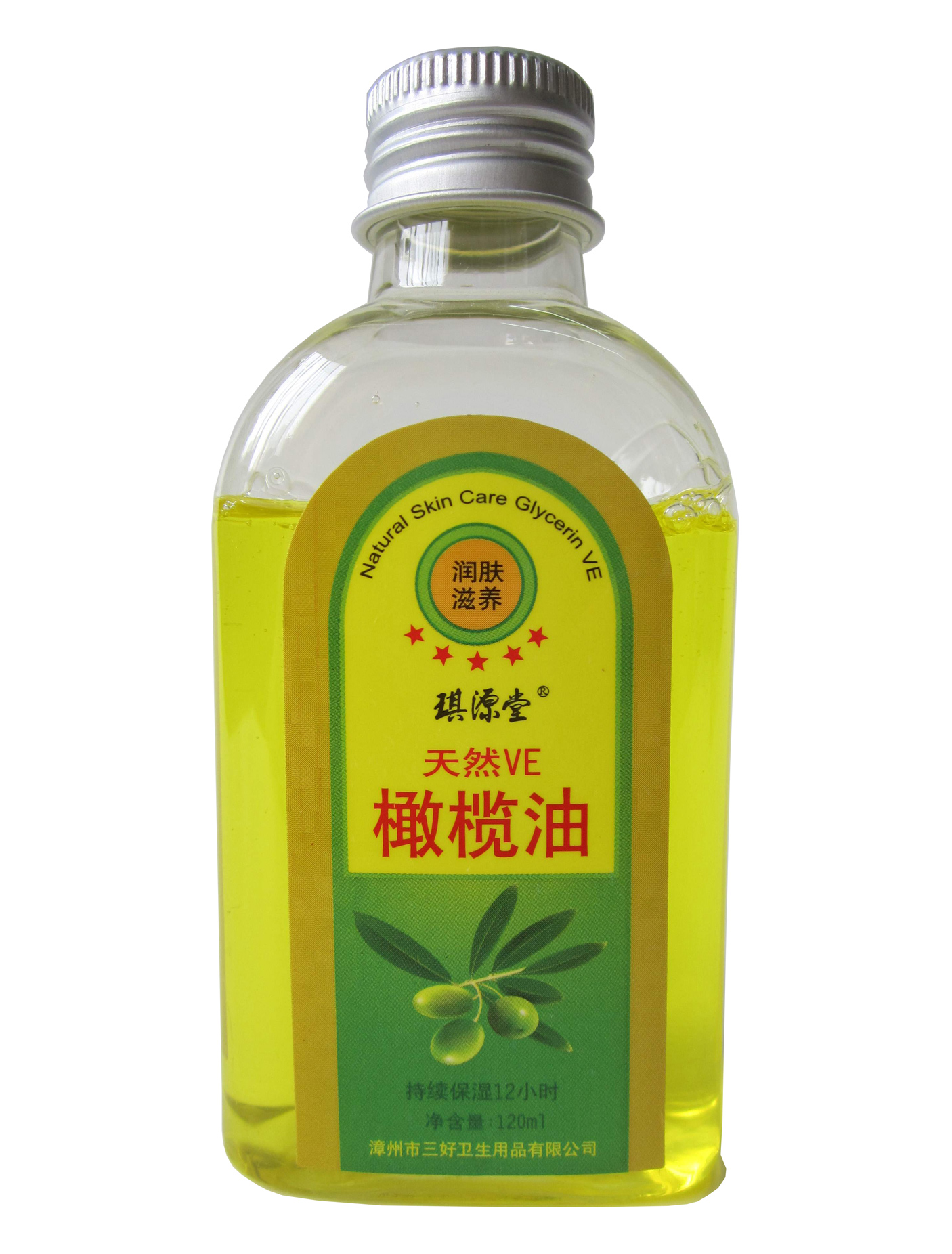 买2送1瓶/琪源堂天然VE橄榄油/120ml 保湿润肤皲裂油脱皮护肤甘油