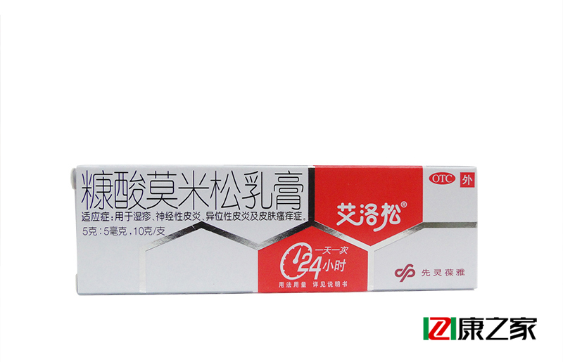 艾洛松 糠酸莫米松乳膏 10g 皮肤瘙痒 湿疹 神经性皮炎 药品包邮