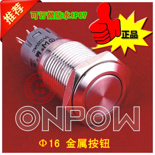 China red wave button metal self lock button LAS2GQF-11Z stainless steel button can be waterproof