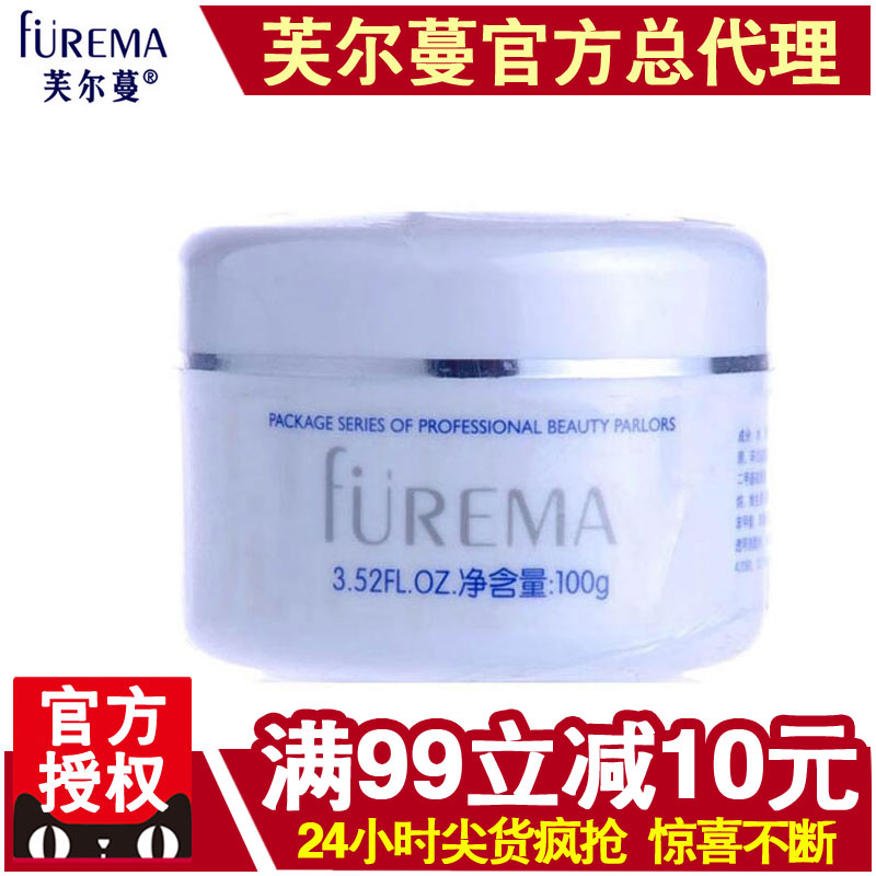 芙尔蔓化妆品绿洲水嫩精纯霜100g 芙尔曼保湿补水嫩肤霜 绿洲水源